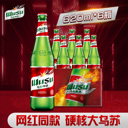 乌苏啤酒（wusu）大红乌苏  烈性 啤酒整箱装 产地随机 ...