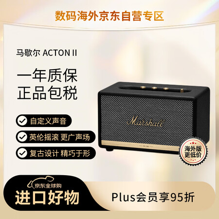 MARSHALL（马歇尔）ACTON II BLUETOOT...