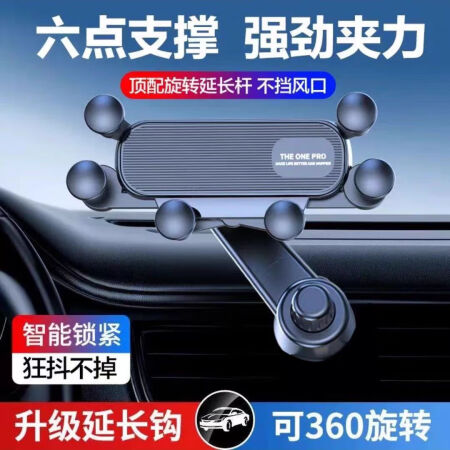 望远车2024新款创意车载手机支架汽车出风口手机支架重力支撑...