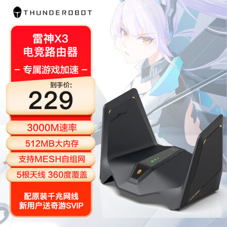 雷神（ThundeRobot）X3电竞路由器满血WIFI6 ...