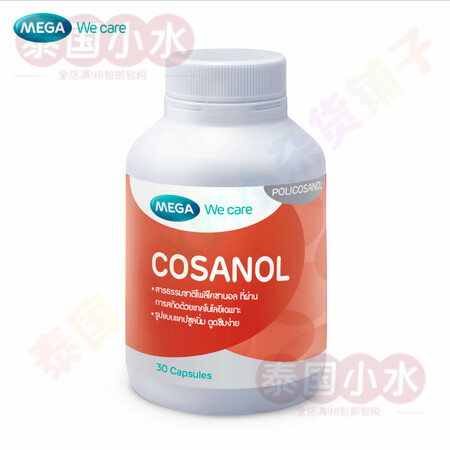 万宁泰国直邮MEGA保健品膳食补充剂葡萄籽抗氧化蓝莓花青素胶...