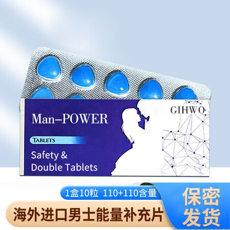 GIHWO香港直邮伟g巅峰增硬勃起速俲不易射一粒速俲男性助i...