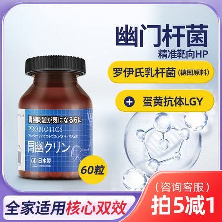 Dr.velor原装进口伊氏乳杆菌HP抗幽益生菌成人调理养胃...