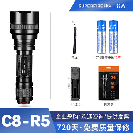神火（SupFire）C10强光手电筒 可充电防水黄光LED...