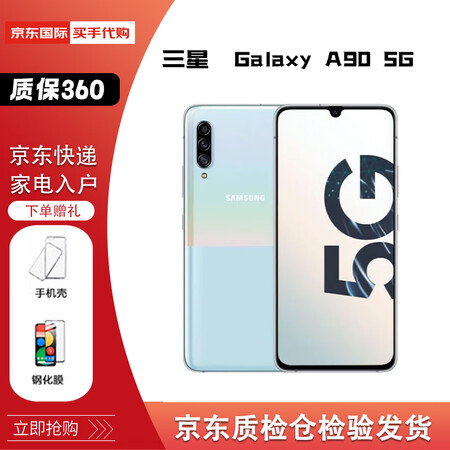 三星samsunggalaxya905g智能手机双卡双待全网通骁龙855游戏学生机67
