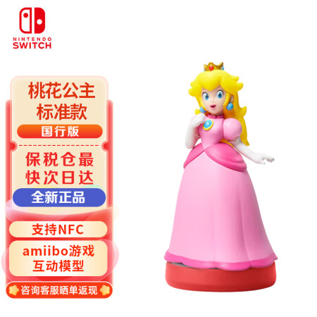 任天堂（Nintendo）amiibo游戏互动模型 NS周边...