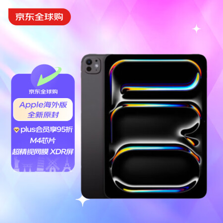 Apple/苹果 iPadPro 2024 11英寸 M4芯...
