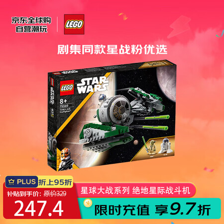 乐高（LEGO）积木玩具 星球大战系列 75360绝地星际战...