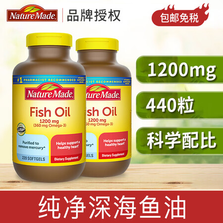 NATURE MADE 深海鱼油软胶囊DHA+EPA 富含o...