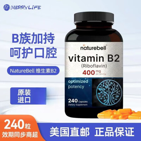 国内现货美国进口NatureBell高含量维生素B2核黄素4...