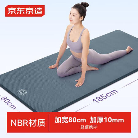 京东京造 瑜伽垫男女健身垫儿童舞蹈垫加厚185*80cm地垫...