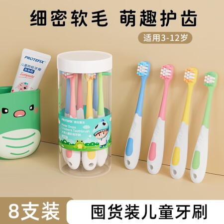 恐龙医生（PROTEFIX）儿童牙刷3-6-12岁宝宝牙刷牙...