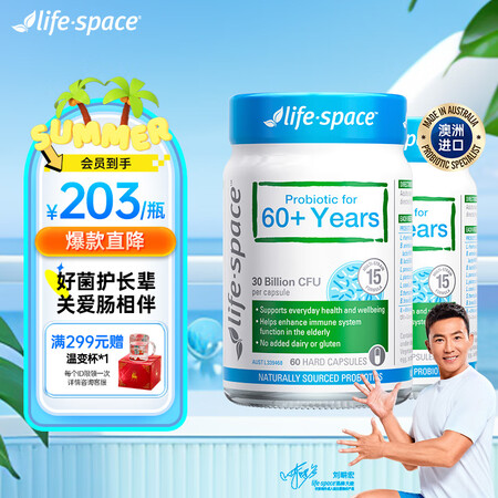 LifeSpace益生菌老人益生菌300亿活性菌株增强免疫力...