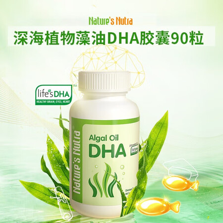 Nature's Nutra美国莱思纽卡 dha儿...
