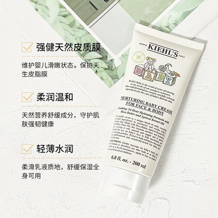 科颜氏（Kiehl's）婴儿宝宝儿童营养舒缓保湿面...