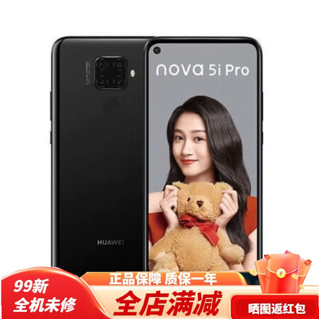 华为nova5ipro麒麟810鸿蒙通4g老人学生工作备用手机老人机送父亲节