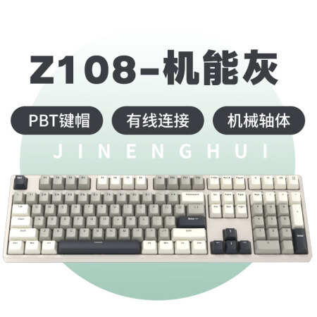 ikbc机械键盘深空灰 机能灰108键盘 无线办公键盘有线键...