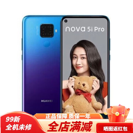 华为nova5ipro麒麟810鸿蒙系统全网通4g老人学生工作备用手机极光色