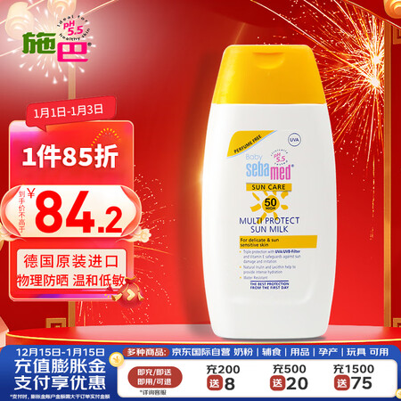 施巴(Sebamed)婴儿防晒乳SPF50(无香型)PA儿童...