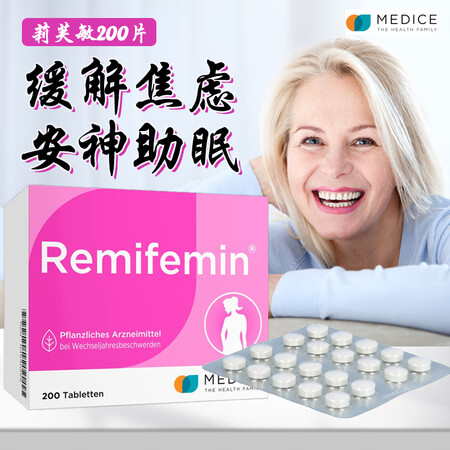 莉芙敏片德国原装200粒/100粒黑升麻片 德国莉芙敏妇女性...