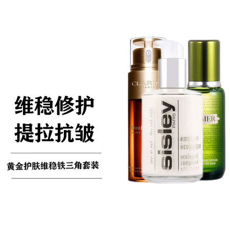 希思黎（Sisley） 希思黎全能乳液双萃精华精粹水维稳铁三...