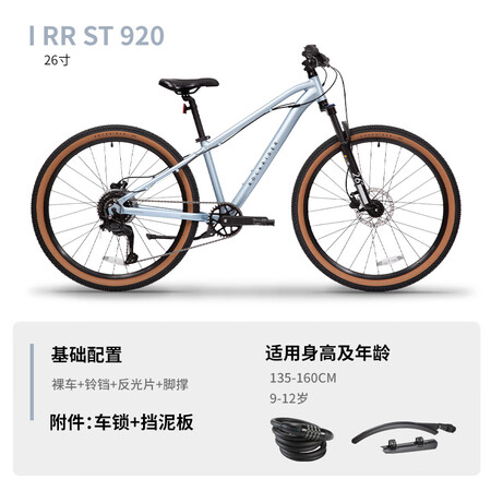 迪卡侬（DECATHLON）ST920儿童山地自行车碟刹避震...