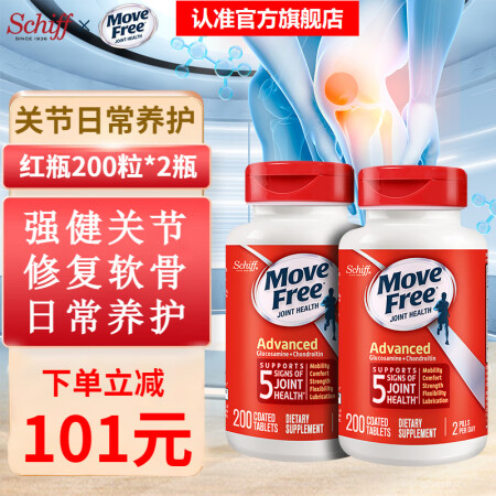 益节Move Free氨糖软骨素 钙片维骨力美国进口中老年成...