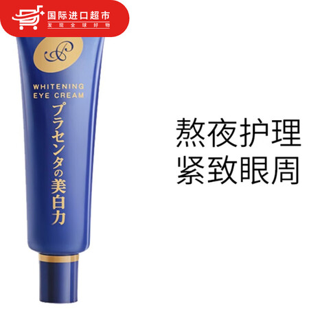 明色（MEISHOKU）日本胎盘素眼霜改善黑眼圈眼袋熬夜眼部...