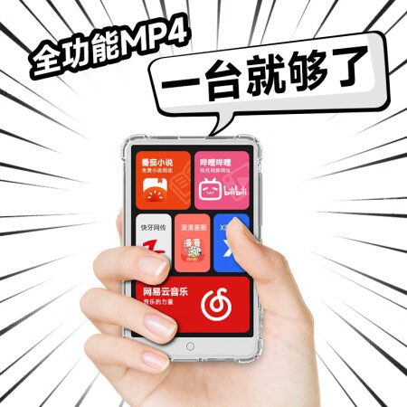 爱森mp5wifi可上网mp4全面屏蓝牙看小说电子书阅读器听...