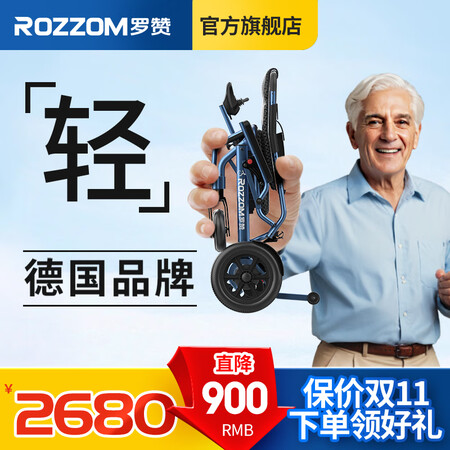 ROZZOM德国品牌电动轮椅铝合金折叠老人轻便旅行智能全自动轮椅十大排名 轻便款/6安锂电池/续航10KM【终身售后服务】【图片 价格 品牌 ...