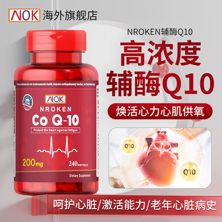 NROKEN 辅酶q10美国原装进口辅酶q10软胶囊200m...
