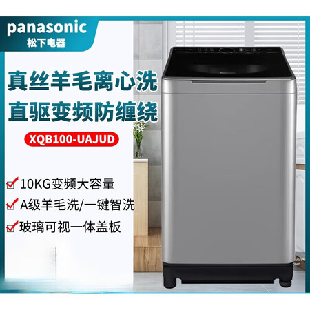 松下（Panasonic）/松下XQB100-UAJUD/U...