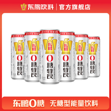 东鹏特饮0糖特饮能量饮料310ml*6罐0蔗糖0脂无负担