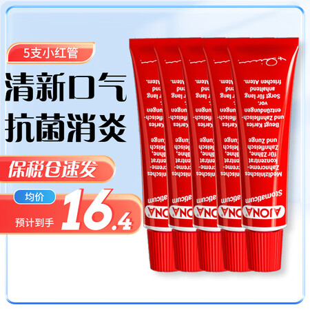 AJONA牙膏德国小红管牙膏原装进口 浓缩型成人牙膏牙龈炎牙...