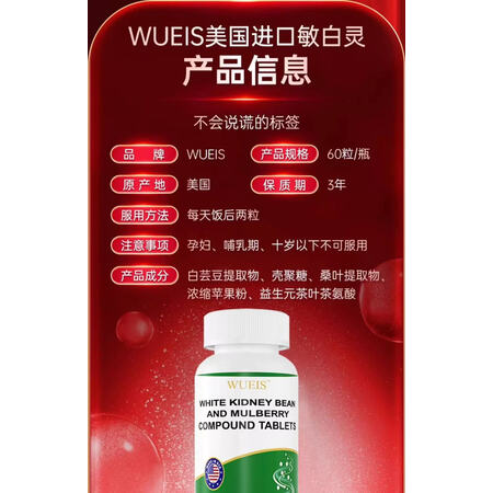 WUEIS敏白灵专注白殿风助于促黑色素生长养护肌肤美国原装进...