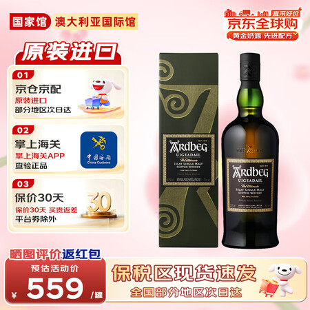 雅柏（Ardbeg）阿贝 苏格兰艾雷岛 单一麦芽威士忌 70...