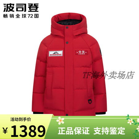 波司登（BOSIDENG）儿童羽绒服2024冬季新款加厚极寒...