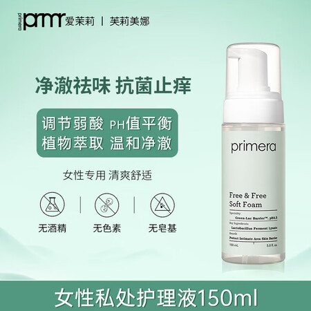 primera芙莉美娜女性私处护理液150ml天然植物泡沫型...