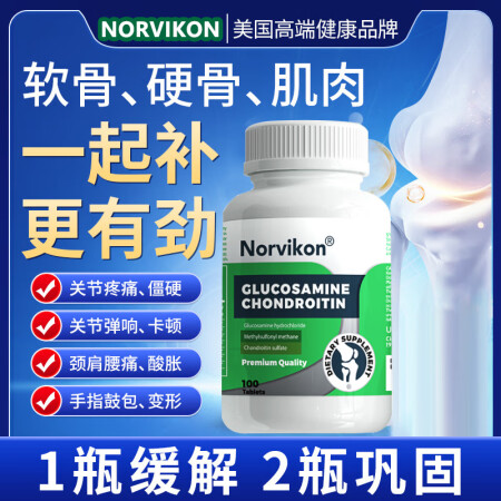Norvikon关节灵营养素氨糖软骨素补钙片葡萄糖膝盖关节骨...