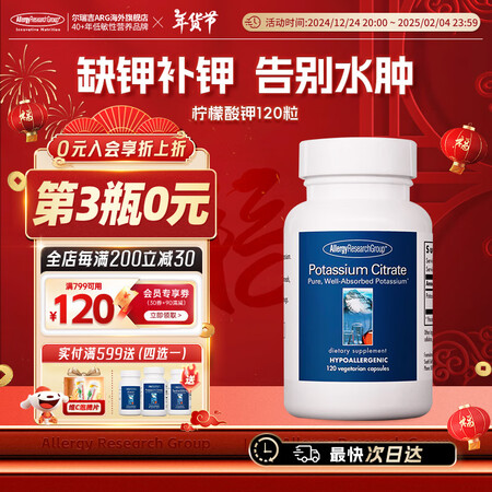 Allergy Research Group钾补充剂柠檬酸钾...