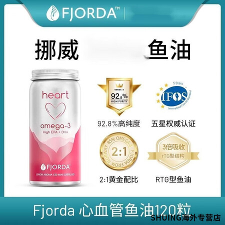 FjordaFjorda挪威高纯度EPA鱼油omega3菲奥...