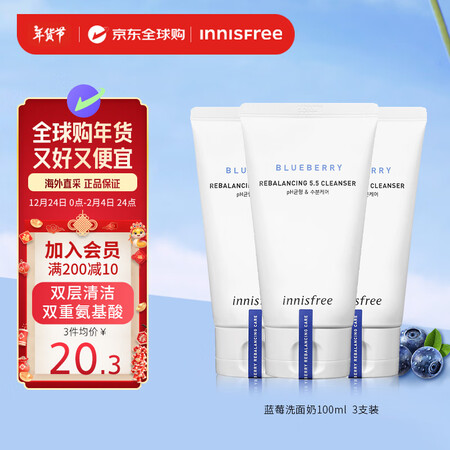 悦诗风吟（Innisfree）蓝莓洁面100ml3件套洁面乳...