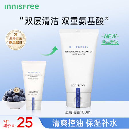 悦诗风吟（Innisfree）蓝莓平衡洗面奶 100ml 氨...