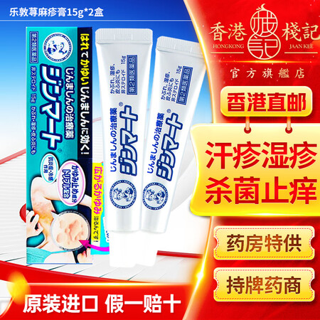 HKD【香港原装进口】日本乐敦ROHTO 小林制药曼秀雷敦抗...