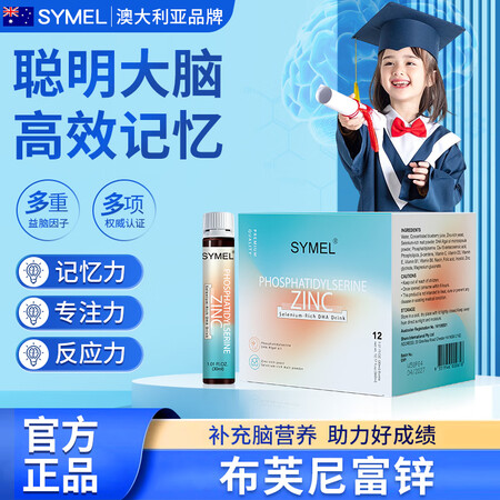 Bufony布芙尼富锌 布芙尼锌美 布芙尼酸碘复合神经酸锌硒...