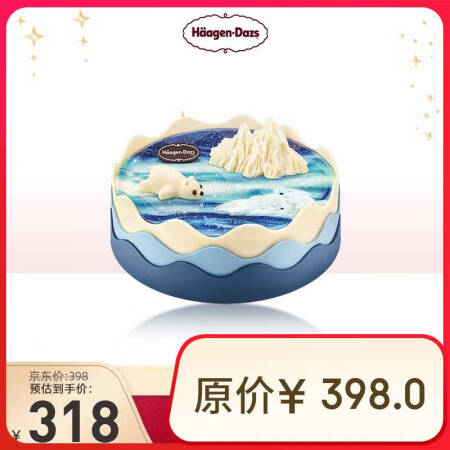 哈根达斯 冰淇淋蛋糕620g/700g 9种口味可选 生日蛋...