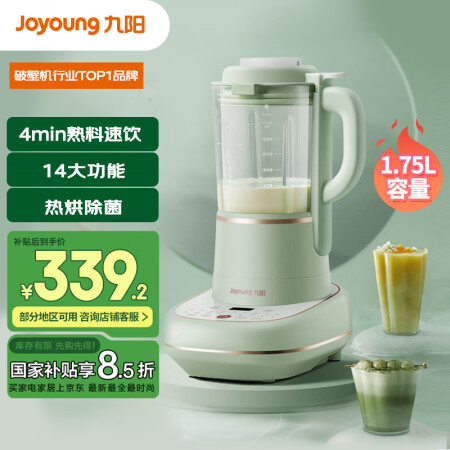 九阳破壁机家用轻音全自动多功能智能预约豆浆机料理机榨汁辅食1...