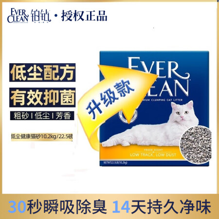 铂钻美国蓝标铂钻猫砂EverClean25磅低尘活性炭除臭膨...