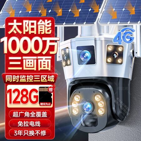 希比希4g太阳能摄像头室外免充值免流量无网无电监控器360度...