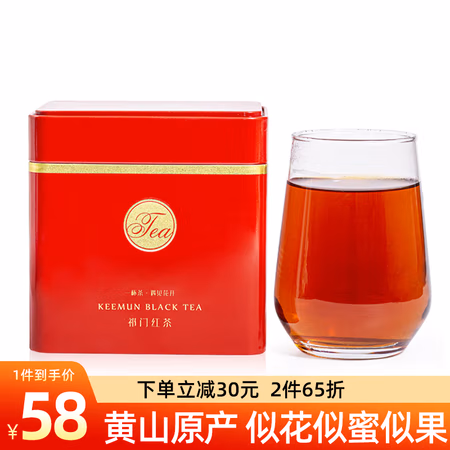 绿满堂 一级 祁门红茶 250g
